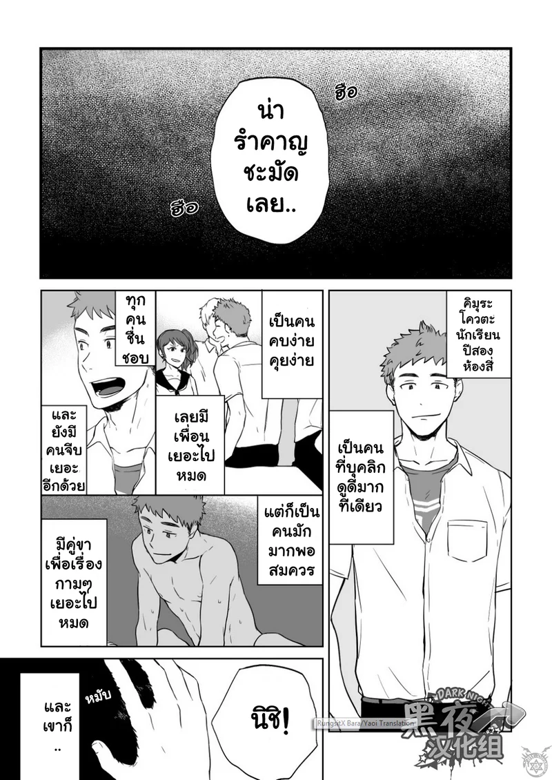ขืนใจให้รักนาย